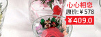 
2012七夕情人节礼物推荐:礼品/爱是唯一:精选绽放优美的红玫瑰一枝，配叶勿忘我及绿叶适量，
在