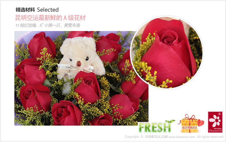 2012七夕情人节礼物推荐:11枝红玫瑰，5"小熊一只,黄莺丰满_最美