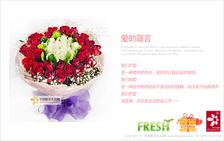 2012七夕情人节礼物推荐:20枝白玫瑰居中，外圈30枝红玫瑰,满天星围绕_爱的箴言