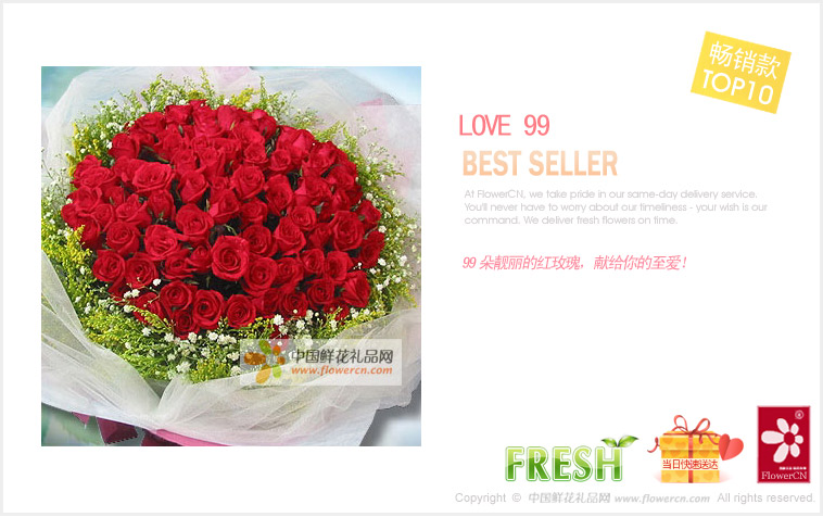 2012七夕情人节礼物推荐:99枝超级红玫瑰，满天星和黄莺围绕。_LOVE 99