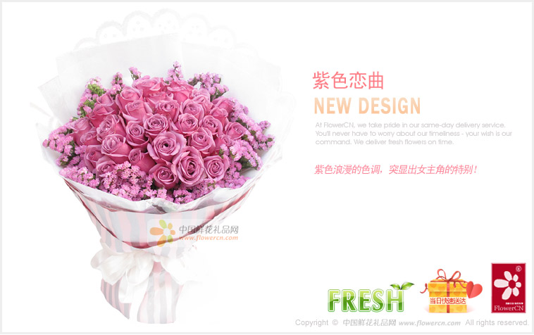 2012七夕情人节礼物推荐:33枝紫玫瑰，粉色勿忘我围绕。_紫色恋曲
