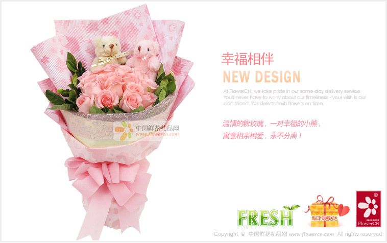 2012七夕情人节礼物推荐:16枝粉玫瑰，5寸小熊2只,适量绿叶_幸福相伴