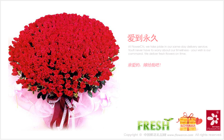 2012七夕情人节礼物推荐:999枝靓丽红色玫瑰，满天星围边，绿叶衬托。免费送109<b_爱到永久